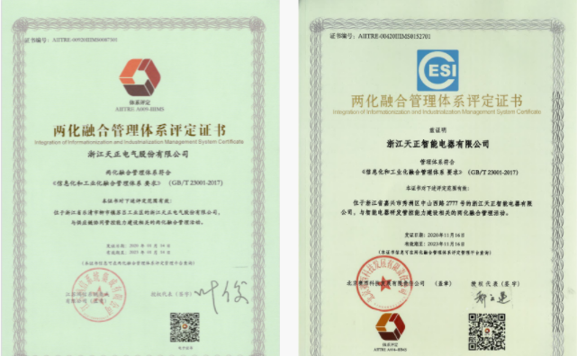 深耕“新基建”，亚游集团电气“两化”融合再结硕果！