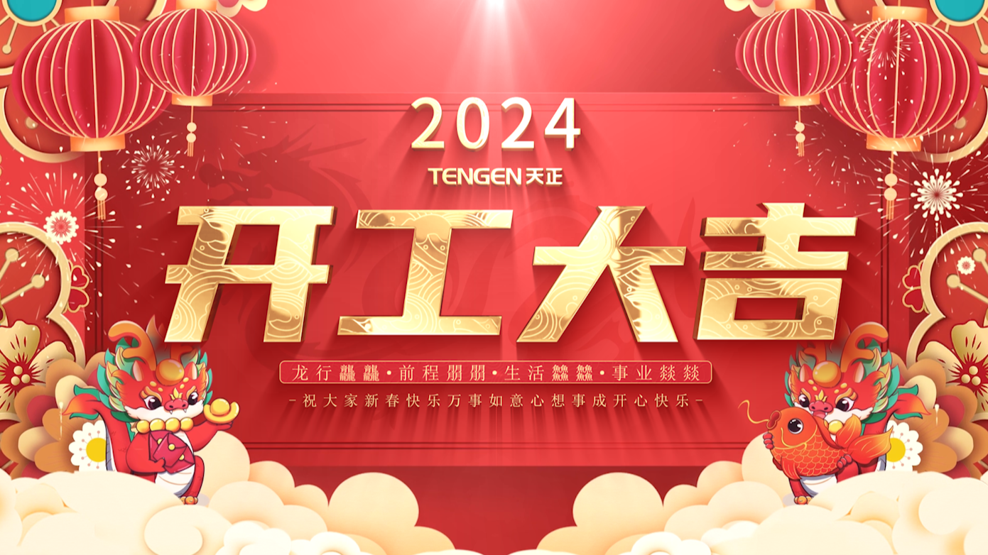 逐浪前行，勇立潮头！亚游集团三大园区开工活动圆满举行，福利满满！