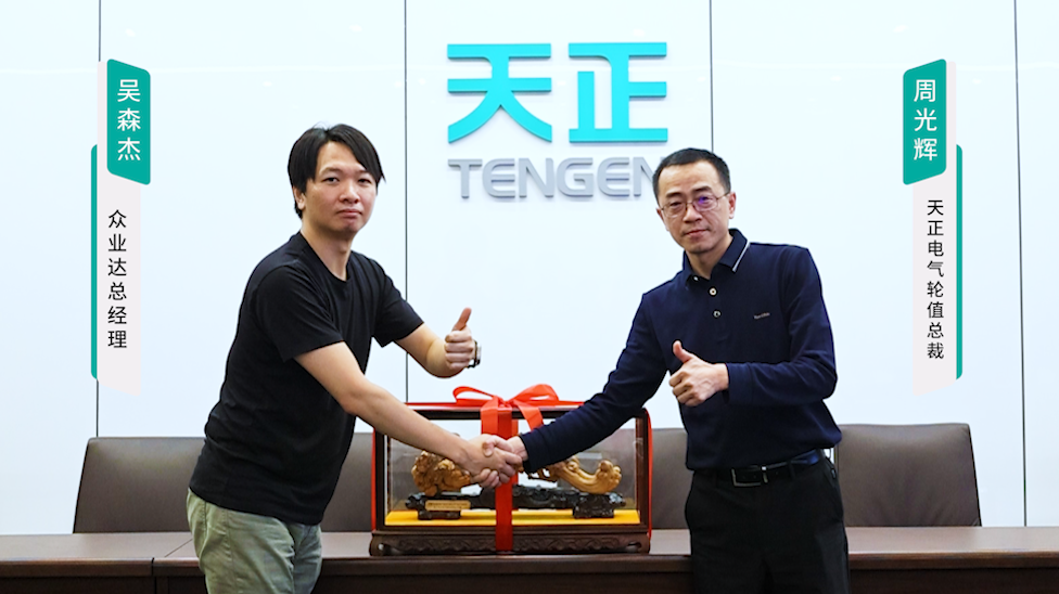 亚游集团携手#众业达 ，共话行业新发展！