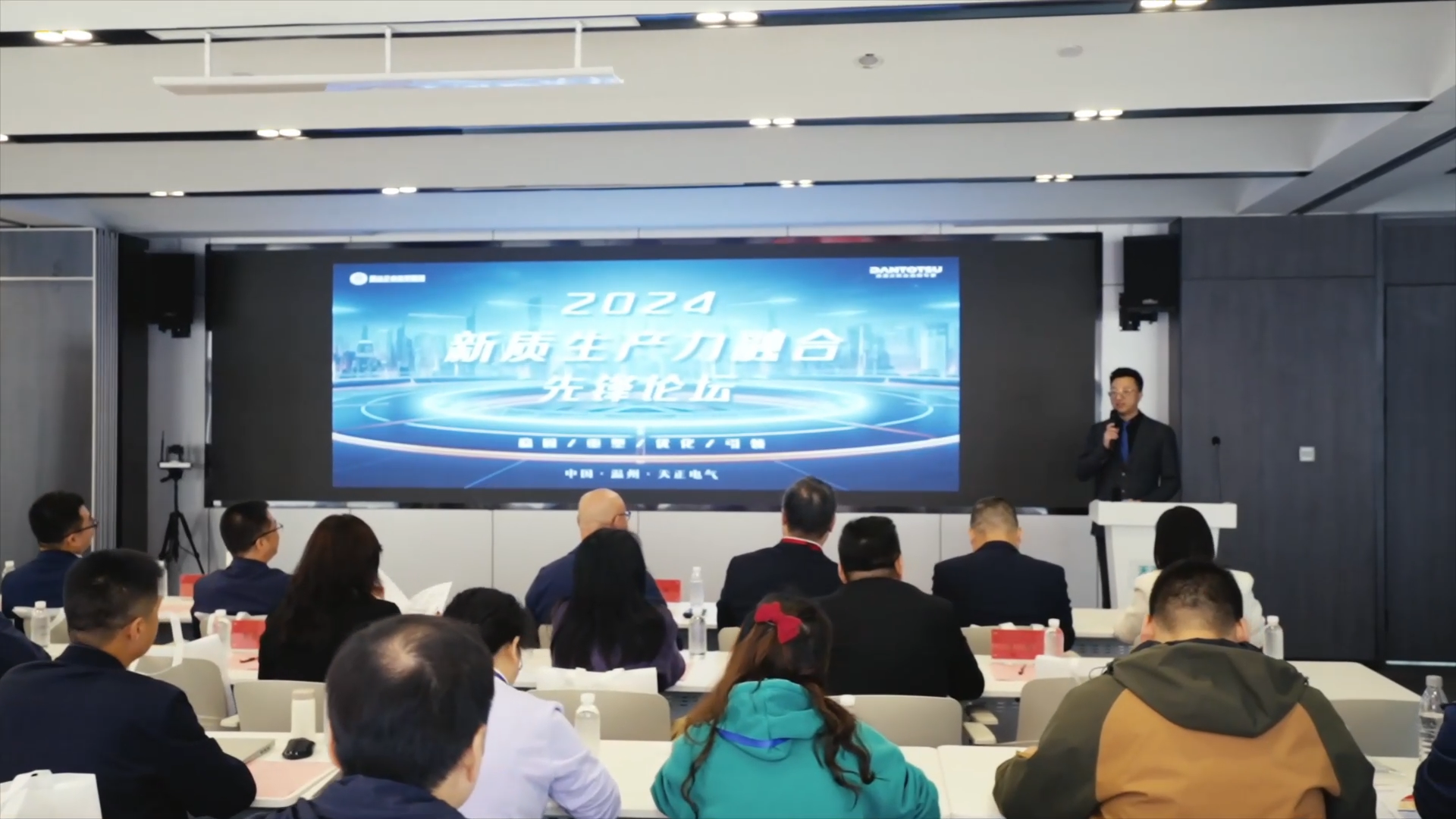 2024新质生产力融合先锋论坛在亚游集团举办！