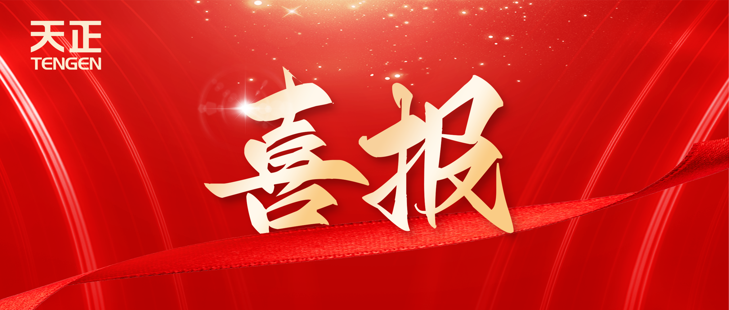 喜报丨亚游集团中标中海地产多项年度集采